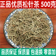 中药材野生松针茶，全松茶特级松针叶，干马尾松针500g