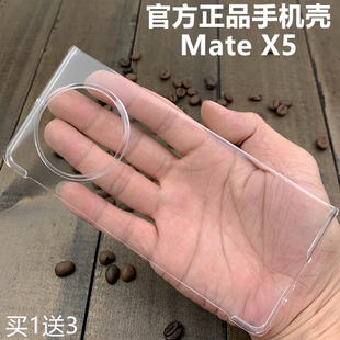 华为matex5手机壳matex5典藏版原厂保护套，原配拆机自带透明防摔pc，硬外壳男女款时尚商务简约薄