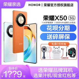 速发立减100元 送碎屏保HONOR/荣耀X50手机5g智能X40学生非华为