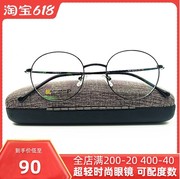 纯钛圆框眼镜框女超轻复古眼镜架配高度数近视眼镜女1076 45口18
