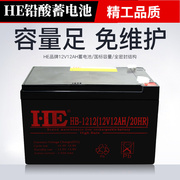 蓄电池12V12AH电瓶電池可用于照明、消防、UPS、备用电源