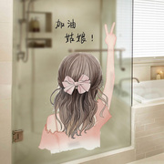 浴室防水贴纸磨砂玻璃门贴画卡通可爱窗贴励志墙纸卫生间家用自粘