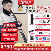 华魅ac966电吹管乐器，奥合畅2023款上市电，萨克斯葫芦丝电子管乐器