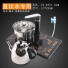 净水器专用泡茶电磁炉自动加水电热，水壶茶桌嵌入式烧水壶保温一体