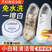 小白鞋多功能清洁剂去污鞋刷鞋，神器去黄划痕，增白清洁膏皮鞋鞋子