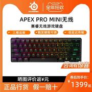 赛睿Apex Pro mini三模机械键盘无线蓝牙办公游戏可调触发键程RGB