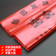 红色喜庆塑料袋双喜包装袋手提购物袋水果喜糖袋子加厚定制