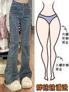 梨形身材微胖喇叭裤适合胯宽的裤子胖mm大码设计感显瘦牛仔裤女夏