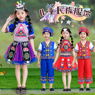 六一儿童壮族服装少数民族土家族，苗族男女瑶族服饰彝族演出服