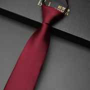 领带男拉链式酒红色正装8.5cm新郎伴郎结婚婚礼婚庆纯色拉链免打