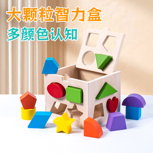 婴儿童塞塞乐早教盒子形状配对玩具宝宝精细动作积木智力盒1到3岁