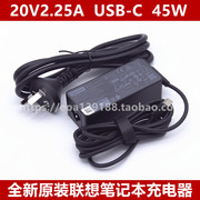 ThinkPad联想X390 X395 L490 L590电源适配器45W充电器USB-C