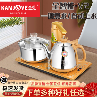 kamjove金灶v2v3v1全自动智能，上水烧水壶，茶台嵌入式电热水壶家用