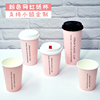 粉色网红一次性奶茶杯带盖加厚咖啡纸杯子，热饮杯打包杯500只商用