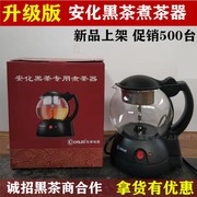 东菱煮茶器安化黑茶壶不锈钢滤网蒸汽玻璃电热蒸茶壶家用办公茶炉