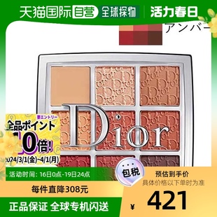 日本直邮Dior/迪奥九色眼影盘大牌彩妆九宫格修容盘细腻持妆百搭