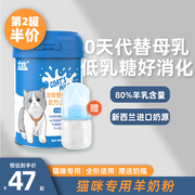 龙医生(龙医生)羊奶粉，猫咪专用幼猫孕乳期补钙增强免疫营养补充新生宠物猫