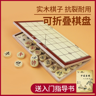 中国象棋儿童实木大号像棋套装，成人折叠棋盘学生培训木质家用送书