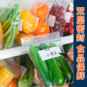 加厚保鲜袋食品级家用冰箱，密封袋蔬菜自封分装专用带封口收纳袋子