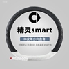 smart精灵一号方向盘套#1奔驰，smart精灵3号#3汽车把套车用品车内