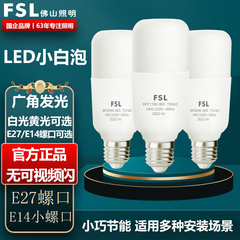 FSL佛山照明灯泡LED节能省电