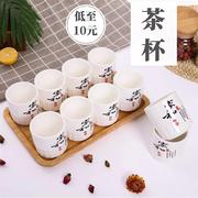 10个装小茶杯陶瓷茶盏茶碗家用单个泡茶杯组，现代客厅陶瓷盖碗茶杯