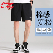 李宁运动短裤男款夏季跑步健身篮球训练五分，裤子棉质宽松休闲卫裤