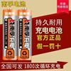 南孚5号7号充电电池1.2v五号数，码型1600mah镍氢可充电玩具，电池2粒空调电视遥控器手电筒大容量aa电池