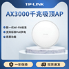TP-LINK AX3000无线AP吸顶式双频千兆5G大功率PoE供电路由器全屋wifi6覆盖酒店家用 XAP3000GC-PoE/DC易展版