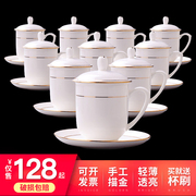 景德镇陶瓷茶杯带盖办公家用喝茶骨瓷会议酒店，水杯10只套装可定制