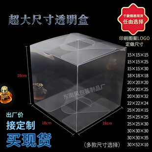 PVC包装盒公仔透明巧克力盒塑料展示盒大规格塑料盒
