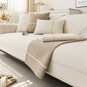 沙发垫简约现代防滑四季通用沙发坐垫客厅奶油风靠背皮沙发套罩巾