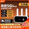 5g随身wifi移动无线wi-fi纯流量上网卡托手机网络热点便携式路由器宽带电脑车载2放大增强信号租房旅游智能