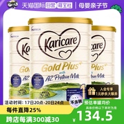 自营Karicare可瑞康金装A2蛋白婴儿奶粉1段0-6月900g*3罐