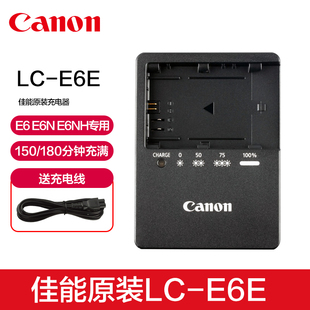 佳能LC-E6E充电器LP-E6N E6 E6NH相机电池R5 R6 5D3 5D4 70D 80D 6D 6D2 5DS 5DSR座充EOS单反7D2微单5D2