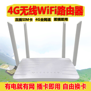 全网通4g无线路由器插卡式家用移动wifi联通上网卡可插手机SIM卡转电信宽带有线网络带网口工业级热点发射器