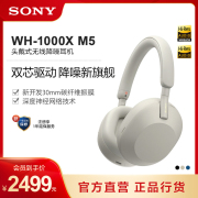 Sony/索尼 WH-1000XM5 高解析度无线降噪头戴耳机