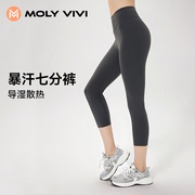 MOLYVIVI小气泡速干瑜伽裤女夏季薄款短款高腰提臀健身运动七分裤