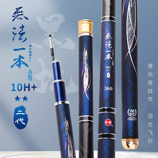 光威无法一本10H+12黑坑飞磕暴力超轻超硬抢鱼竿19调钓鱼杆台钓竿