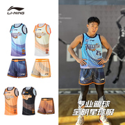 李宁CBA全明星专业篮球系列篮球李虎翼比赛服男士2024运动服