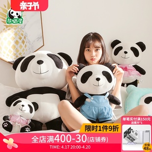 熊猫屋PANDAHOUSE抱抱熊猫公仔大号毛绒玩具可爱睡觉玩偶礼物生日