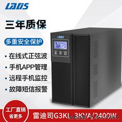 雷迪司线上式UPS不间断电源稳压 G3KL 3KVA 2400W 供电6小时 液晶