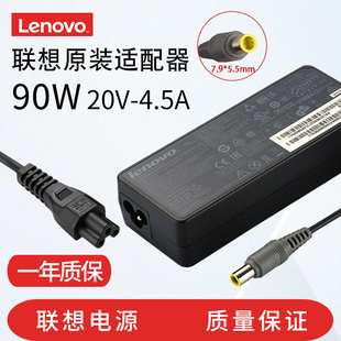 联想lenovo笔记本电脑适配器电源充电线 Thinkpad T410 T420 T430 X230 X220 E40 E420 E530 E520 90w