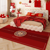 红色婚房地毯结婚卧室床边毯主卧床下房间脚，垫子喜庆床前喜字地垫