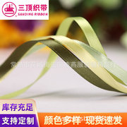 三顶织带A12彩色单面缎带2cm品质印花织带diy丝带