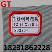 不锈钢席型网振动h筛用网筛网加厚过滤网80目100目200目300目500