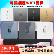 86无线ap面板 全屋wifi覆盖路由器750M嵌入墙式家用酒店别墅办公