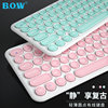 bow航世巧克力白色有线键盘笔记本，电脑外接超薄静音鼠标套装粉红可爱少女心