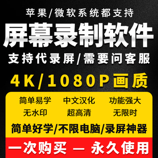 电脑手机录屏软件mp4抖音苹果录像工具录制游戏视频录安卓高清