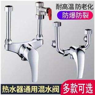 太阳能带上水混水阀电热水器全铜明装三通配件淋浴冷热开关水阀门